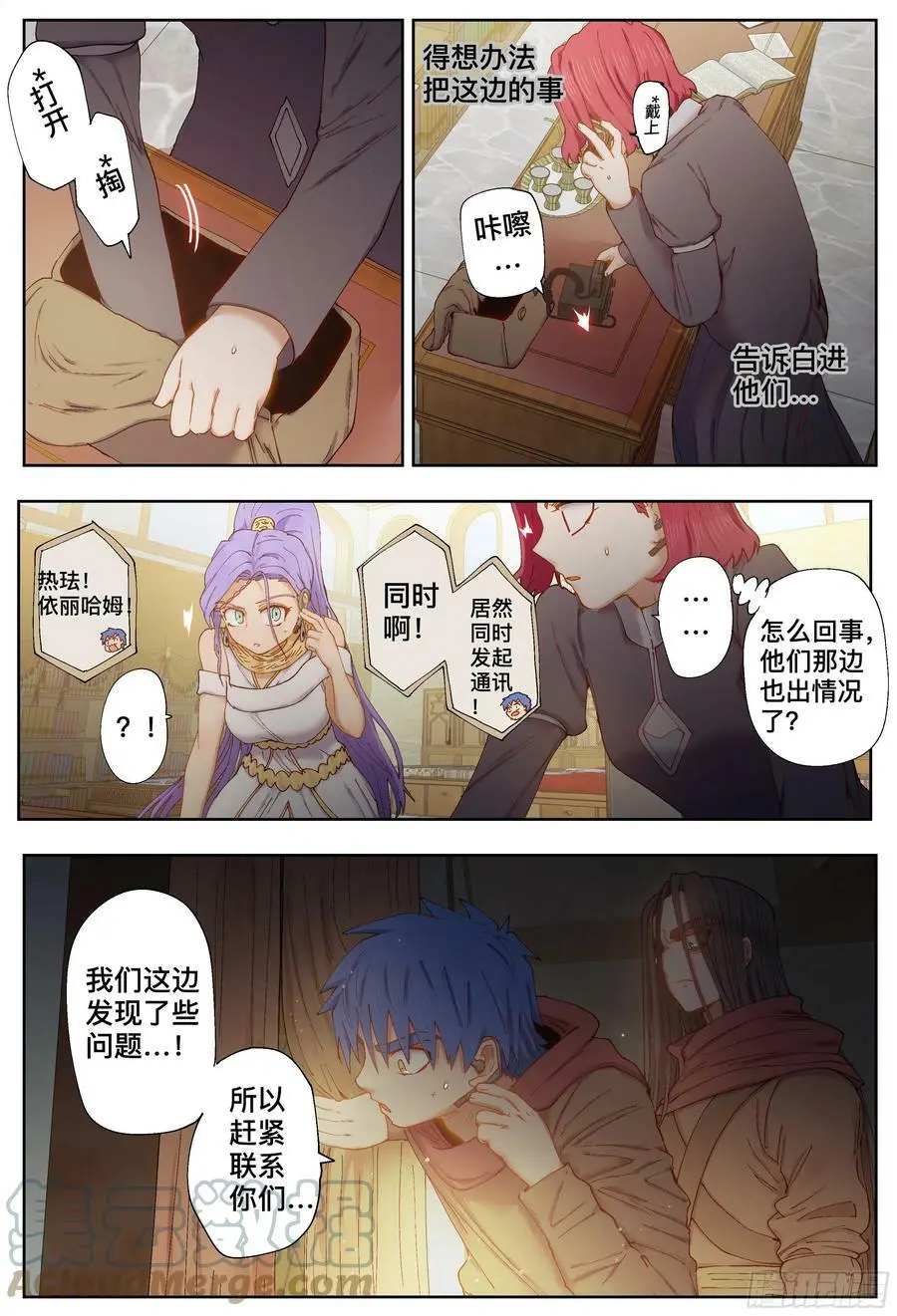 第210,手脚、规则和计策10