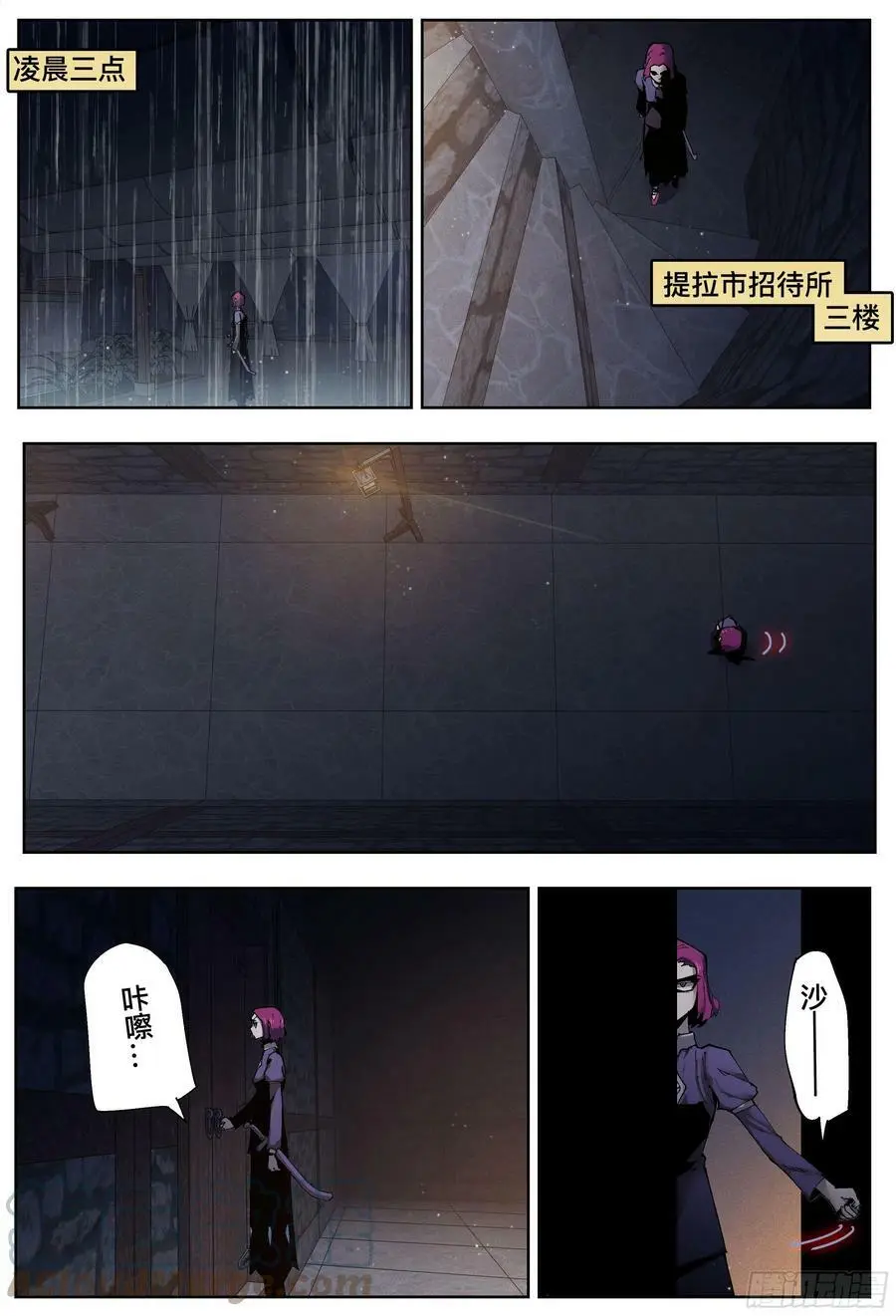 第201,雷雨夜-33