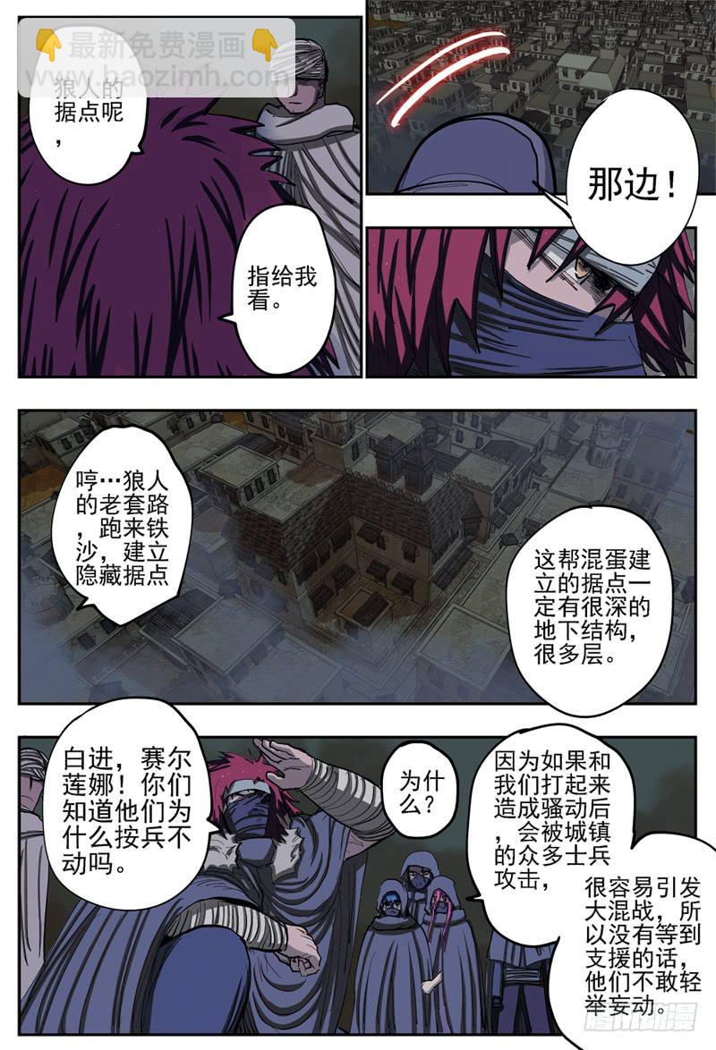 71,营救攻防(1)8