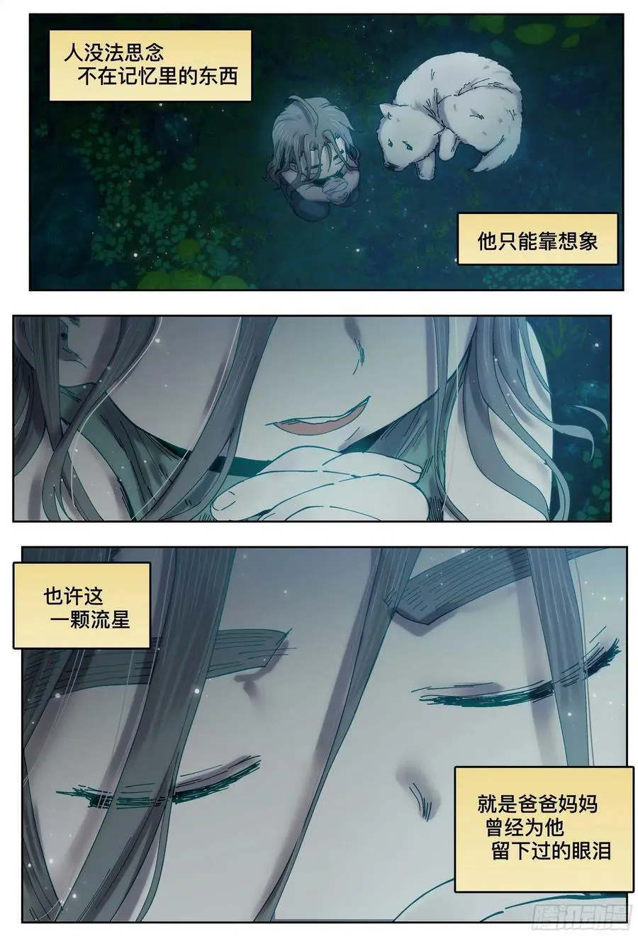 第219,难以讲述的故事①11