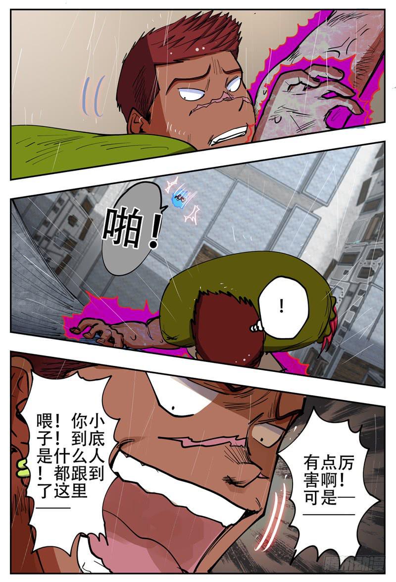 133,新技能?4
