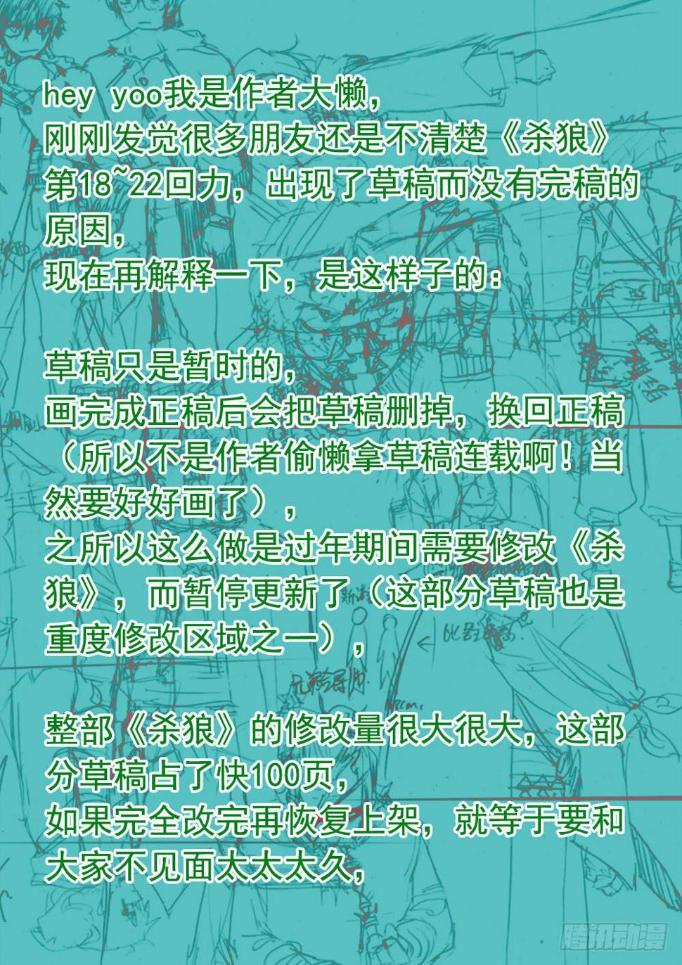 18,狼人攻防0
