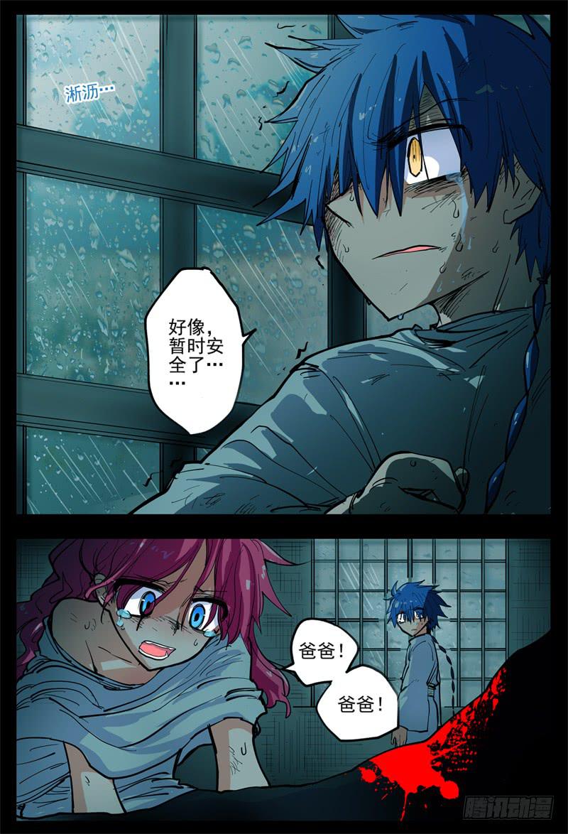 07,杀狼贤者 秘密兄弟会14