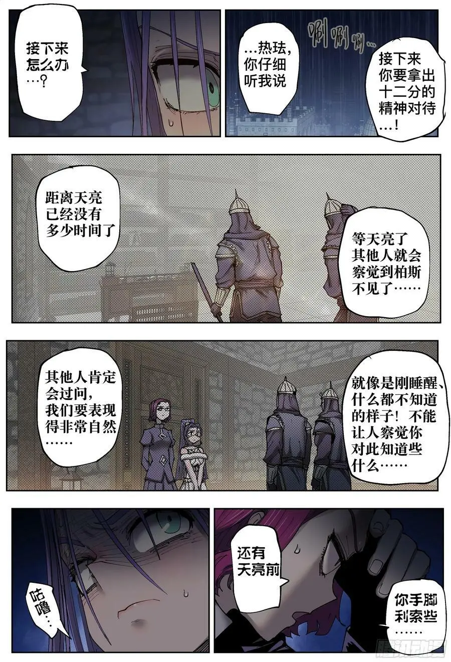 第202,灰烬、善后和寻找-19