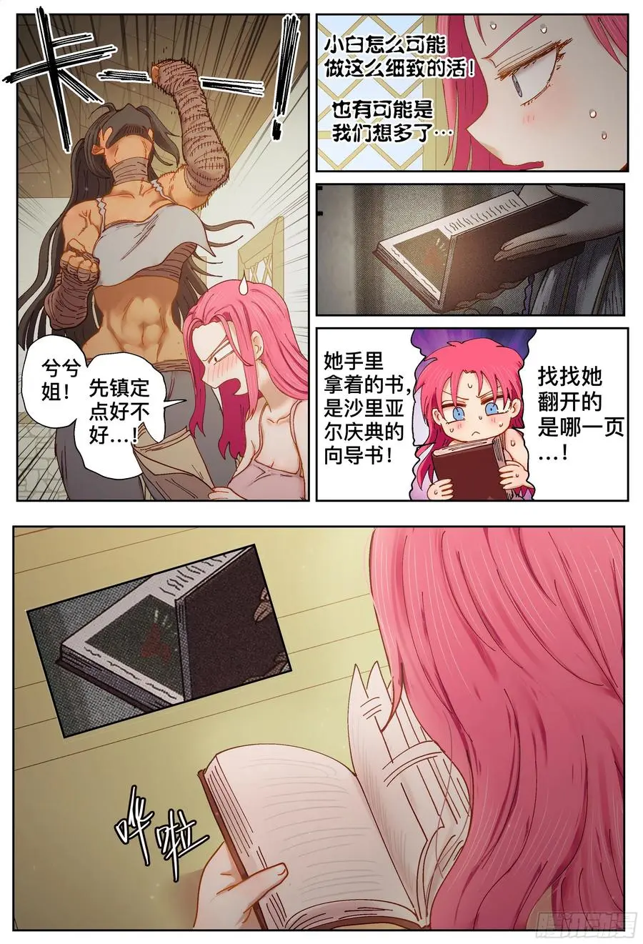 第214,火焰7
