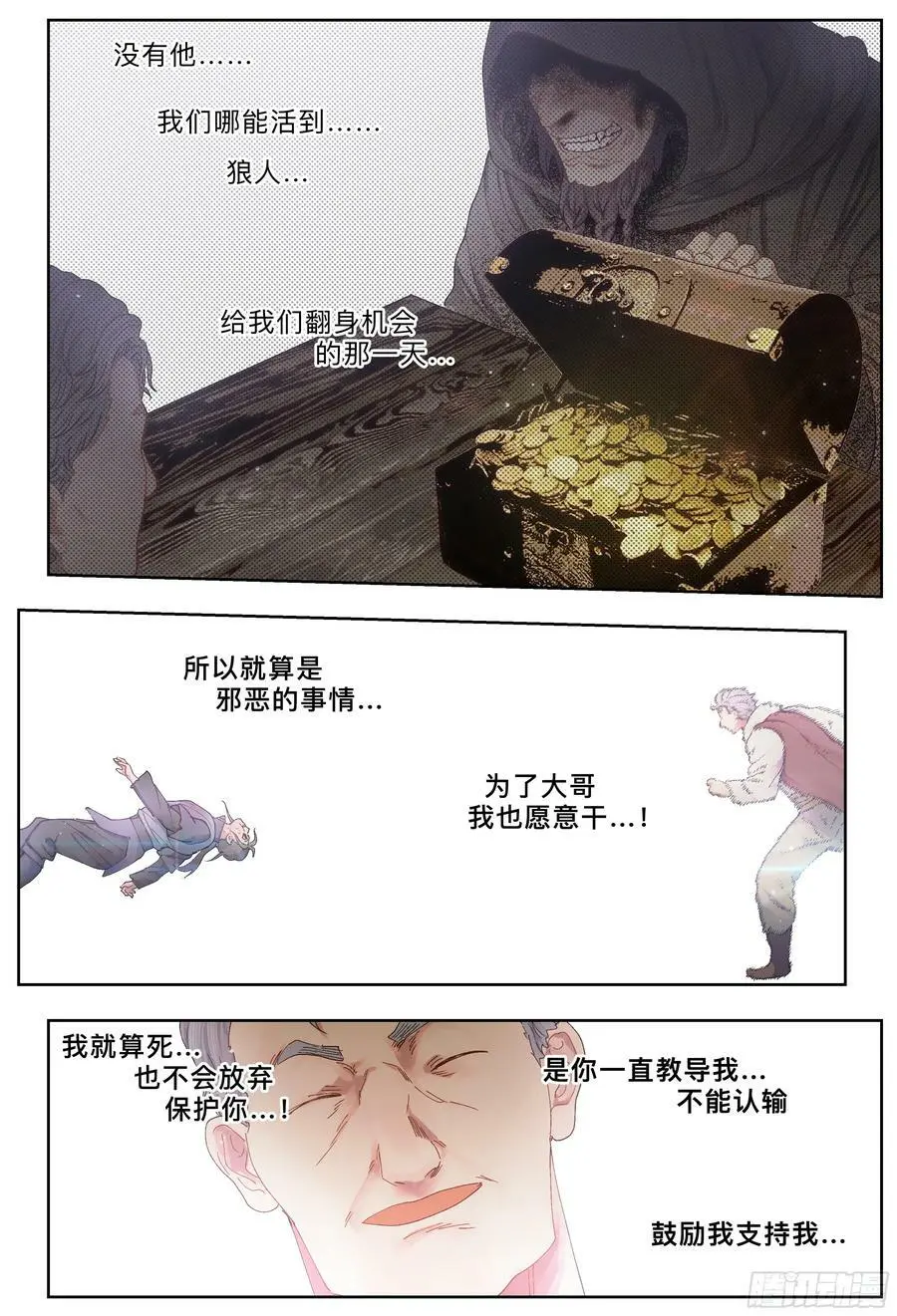 第242,人渣17