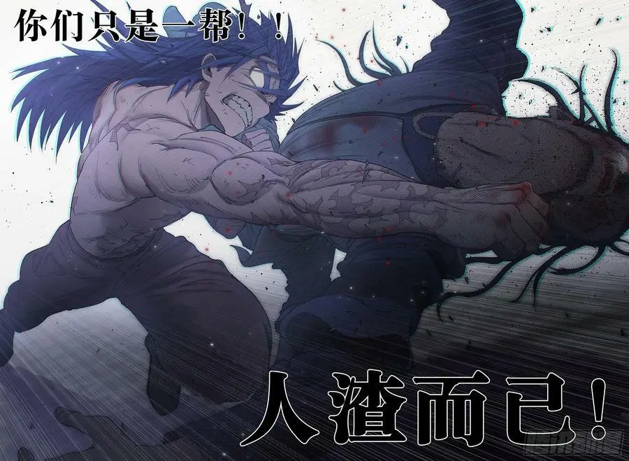 第242,人渣13