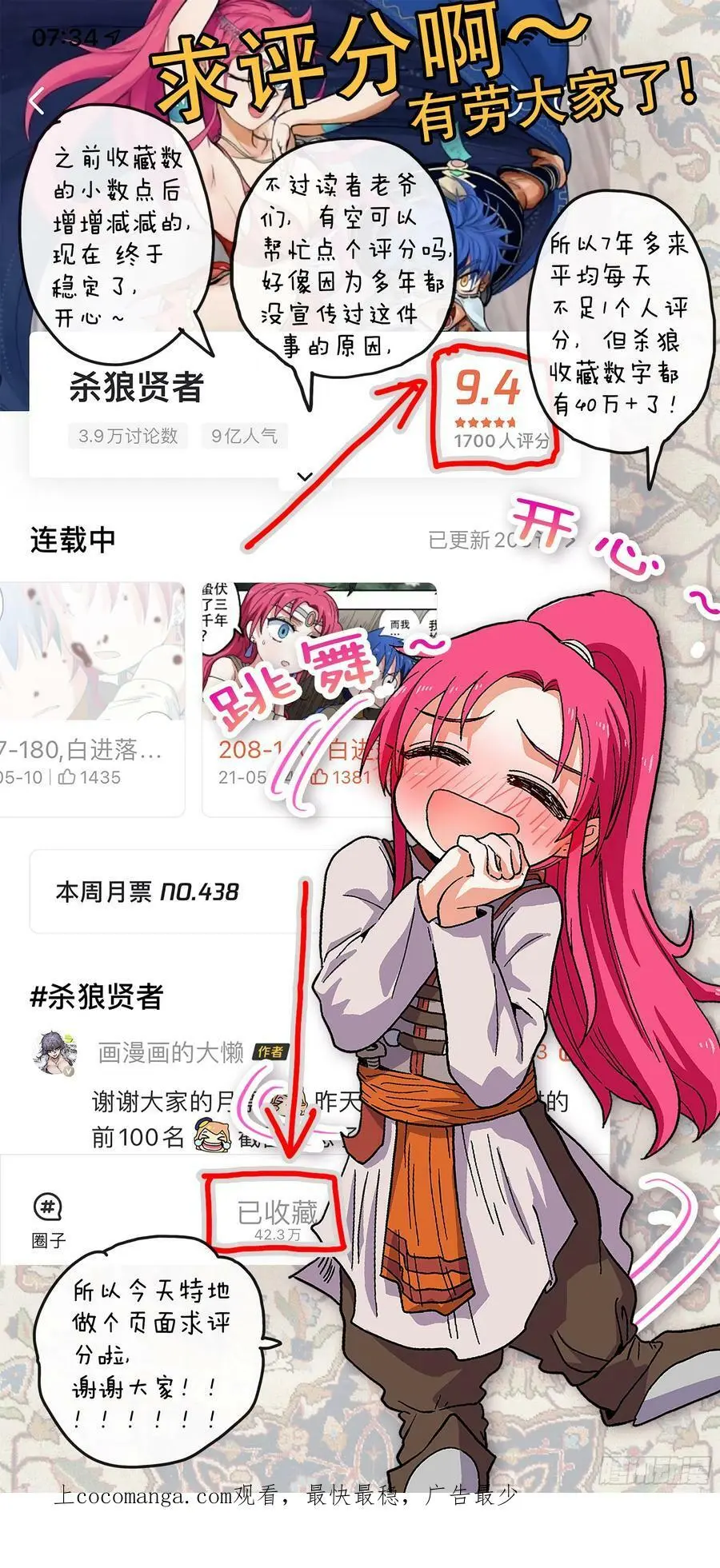 第237,谜团和谜团和谜团25