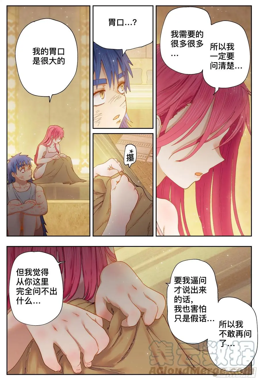 第217,钢铁是怎样炼成的33