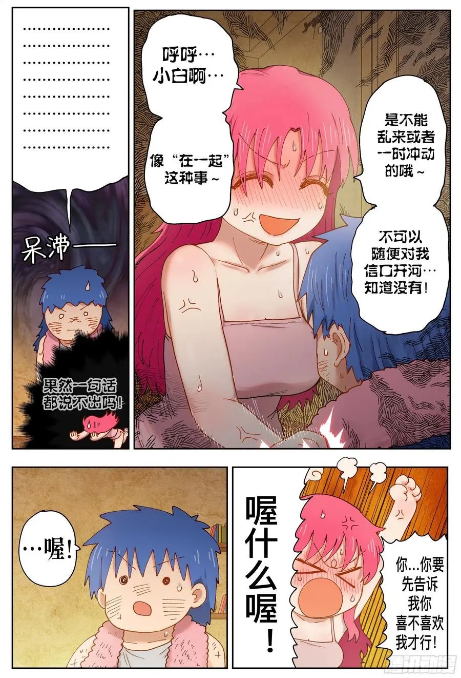 第217,钢铁是怎样炼成的17