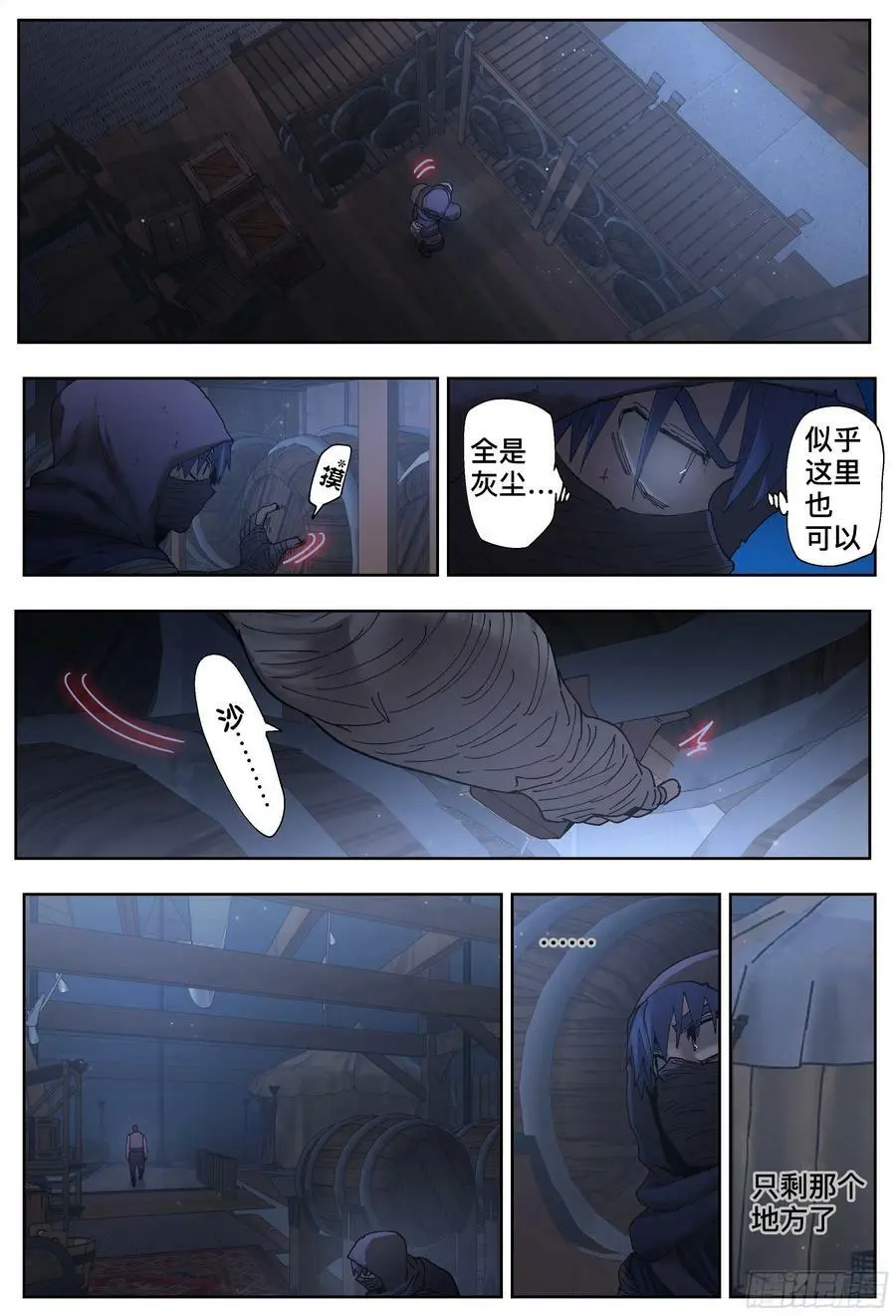 第206,窃听、狼人和不撤退7