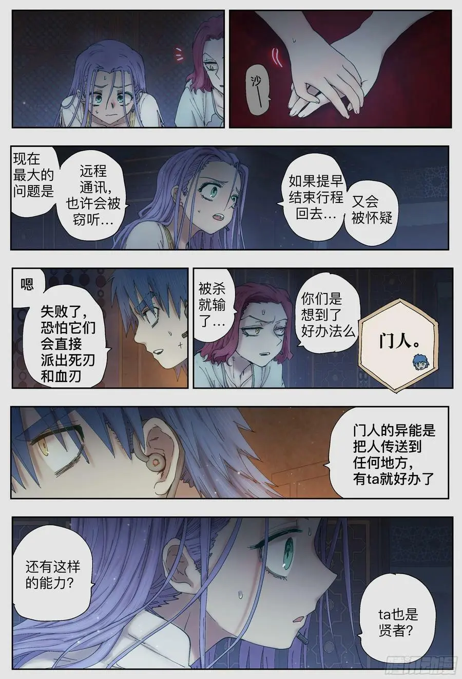 第226,隐身、开门和计划5