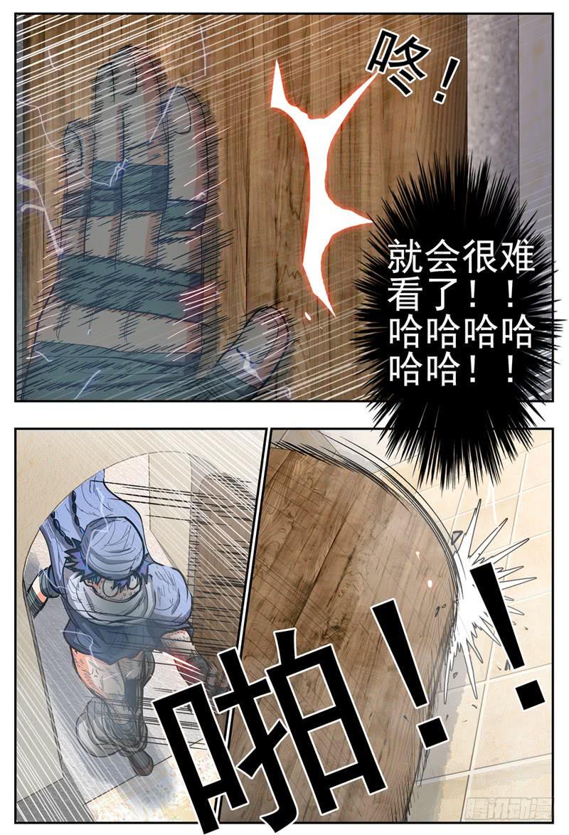 123下,翔的危机25