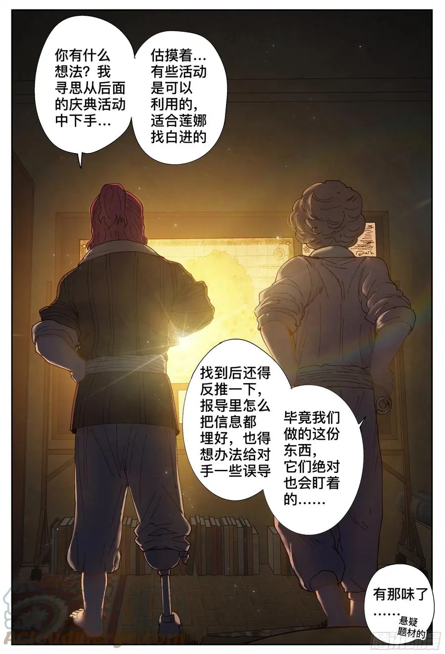 第212,曙光20