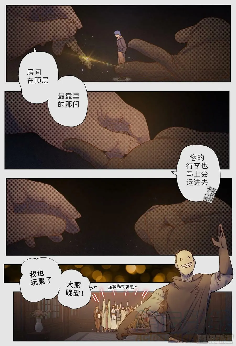 第239,酒和伏击和门缝10