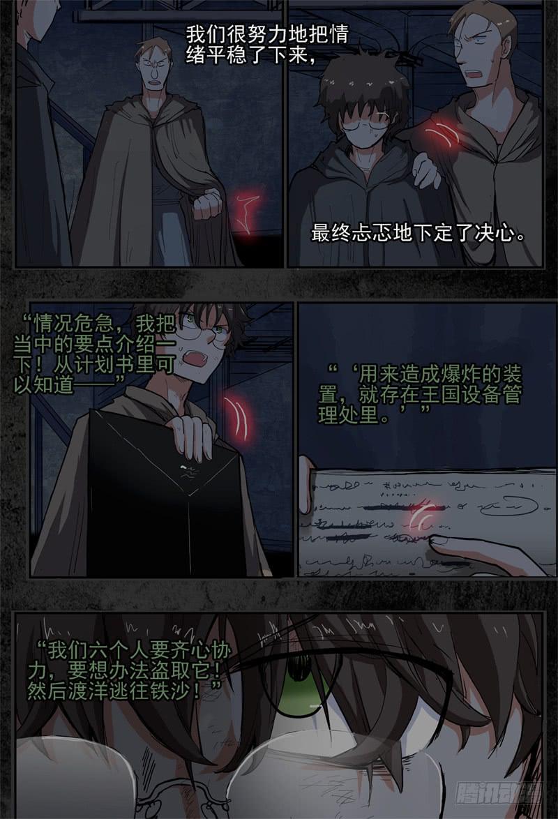 24~26,爱德华的过去18