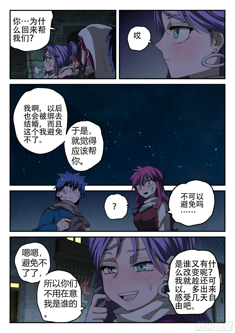 156,这掌打你有眼无珠!9