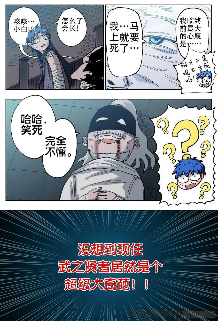 188回,带上你们的份去远行10