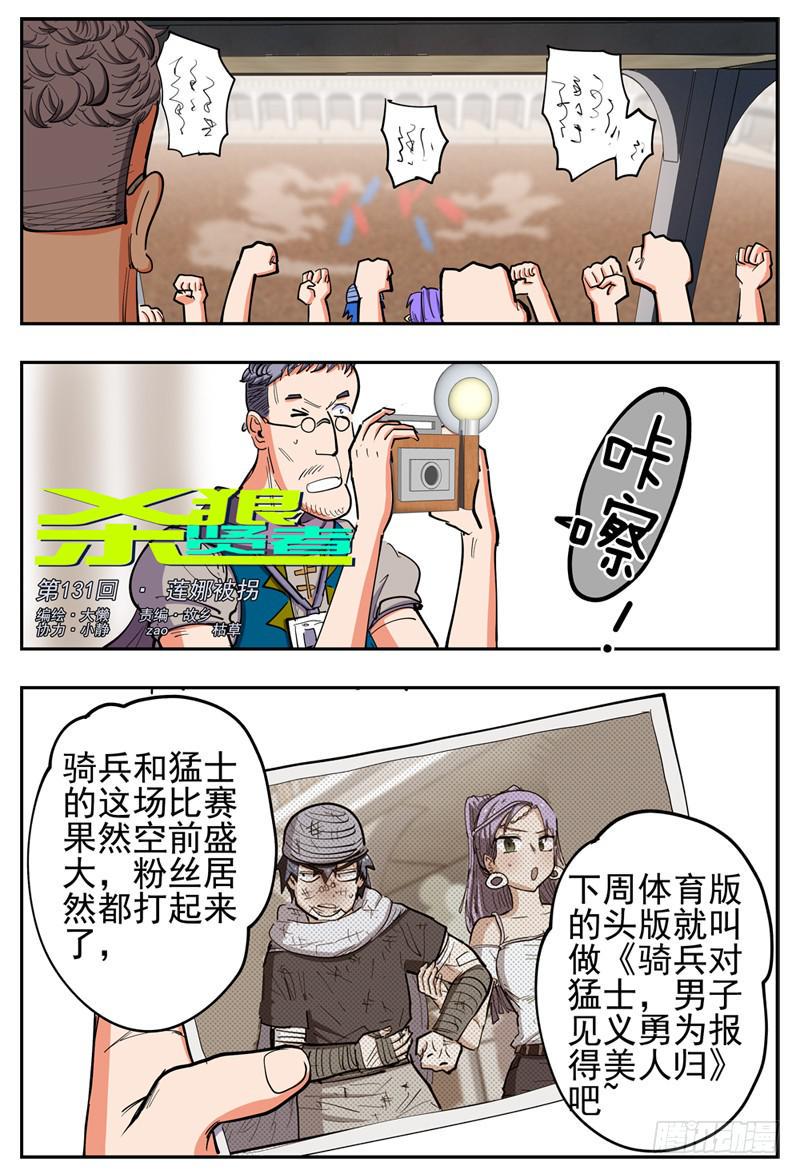 131,莲娜被拐0
