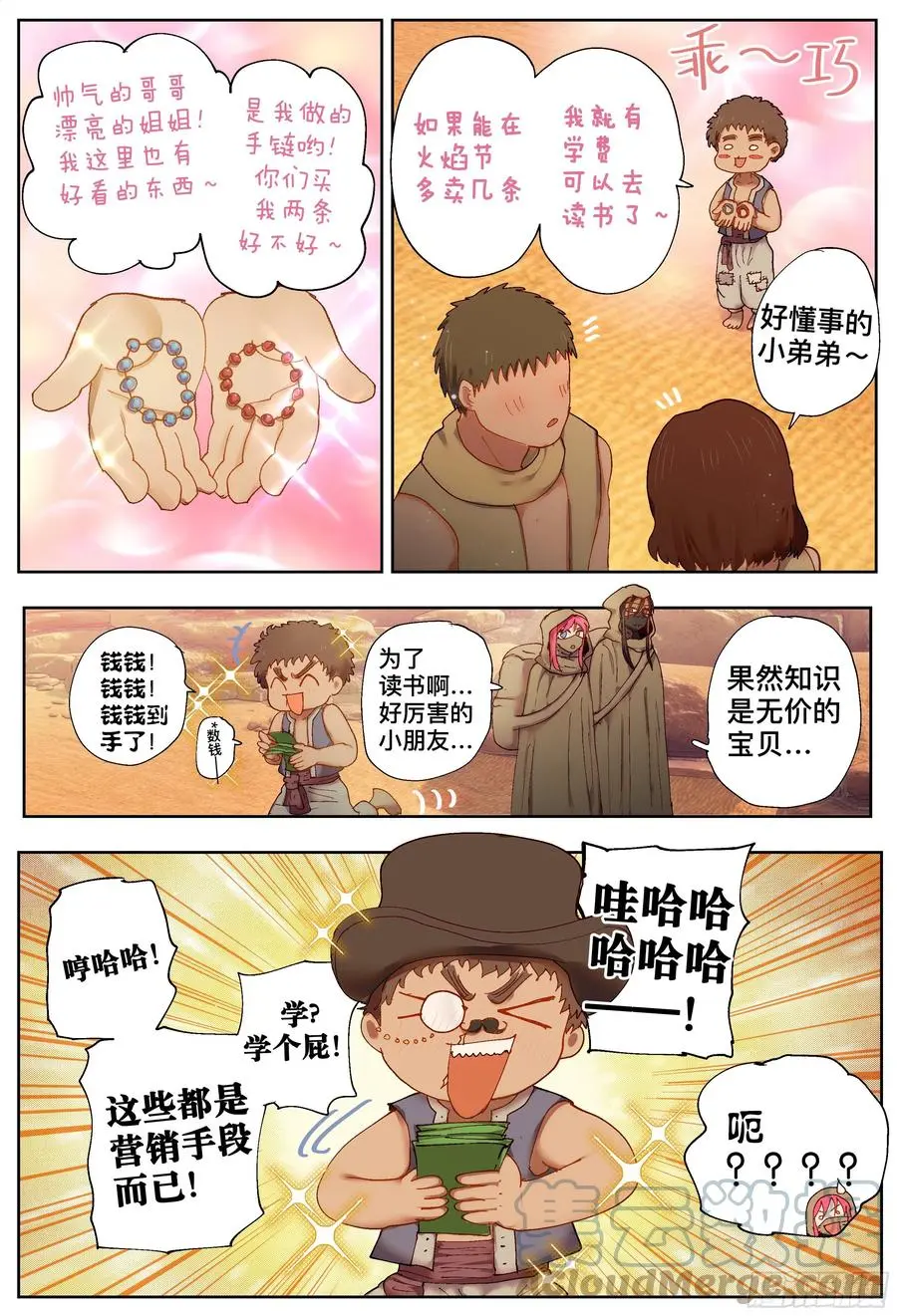 第215,钻石+喷嚏10