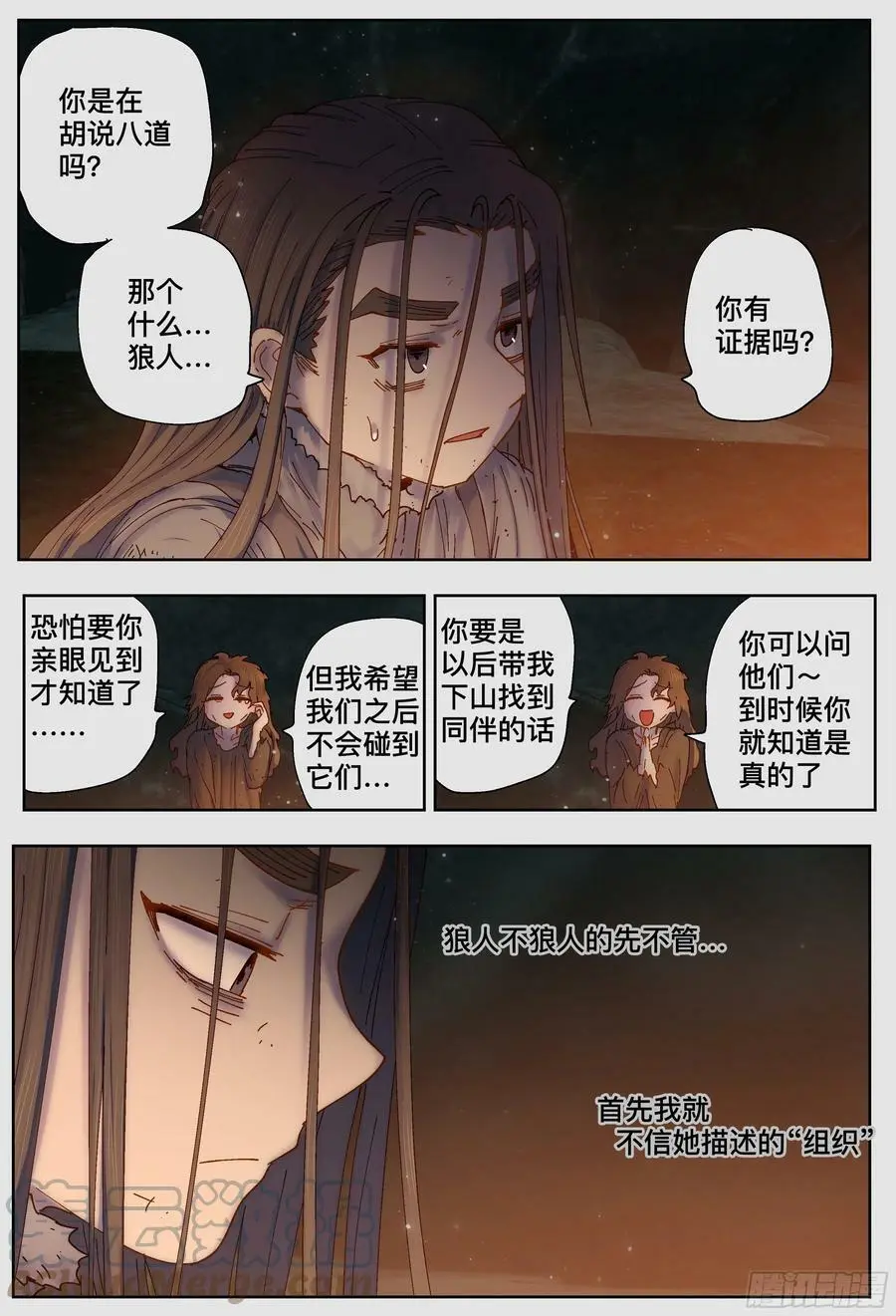 第223,难以讲述的故事⑤20