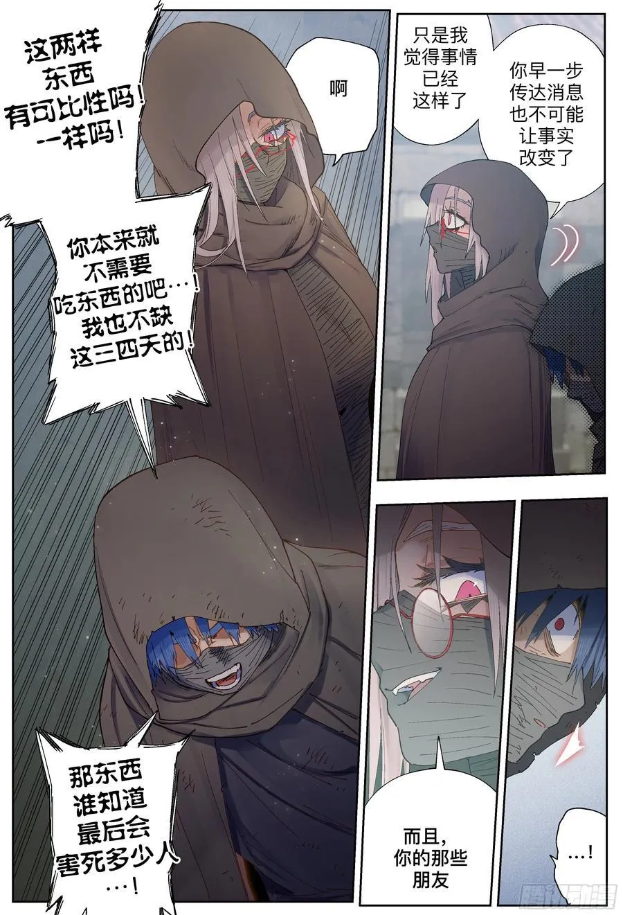 第247,娅琳娜16