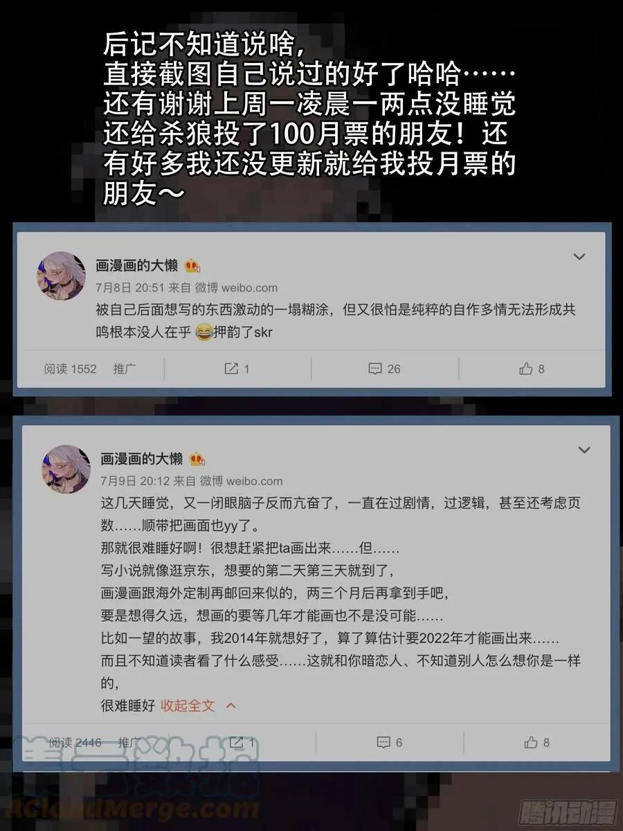 184回,就算现在是寒冬-16
