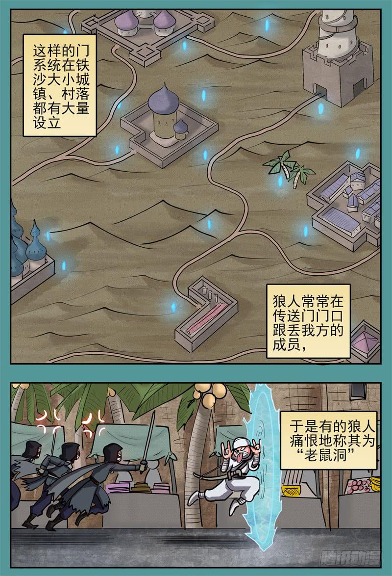 116,瞬移的原理9