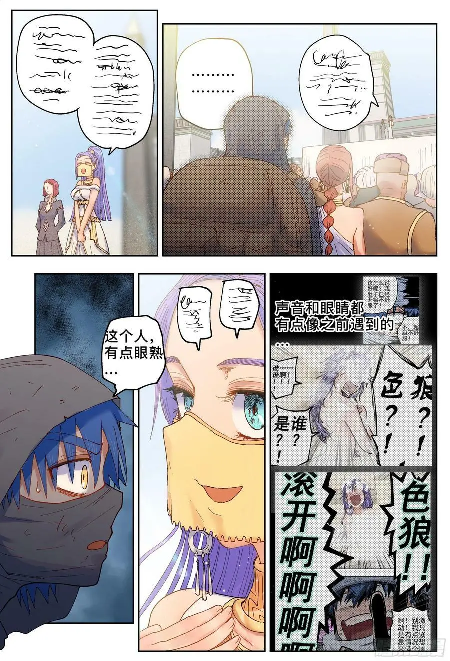 第194梦、言情小说、吓一跳11