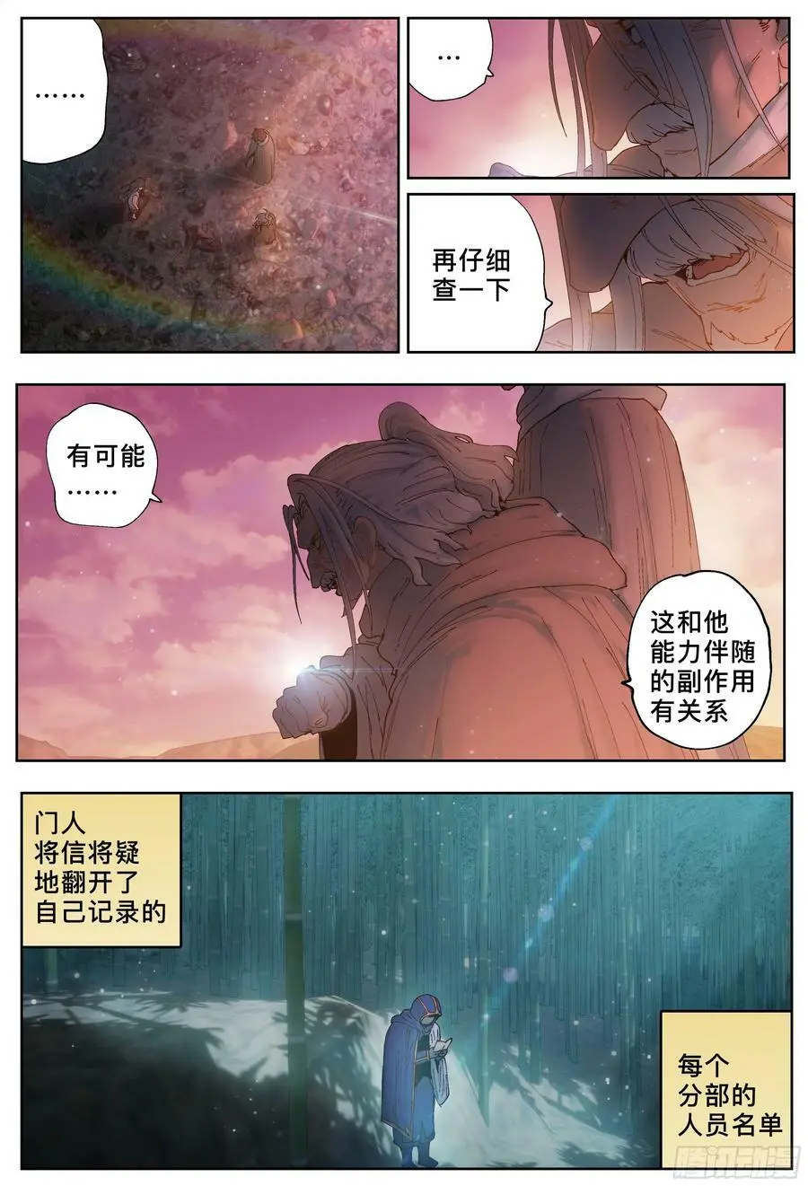第225，难以讲述的故事(完)62