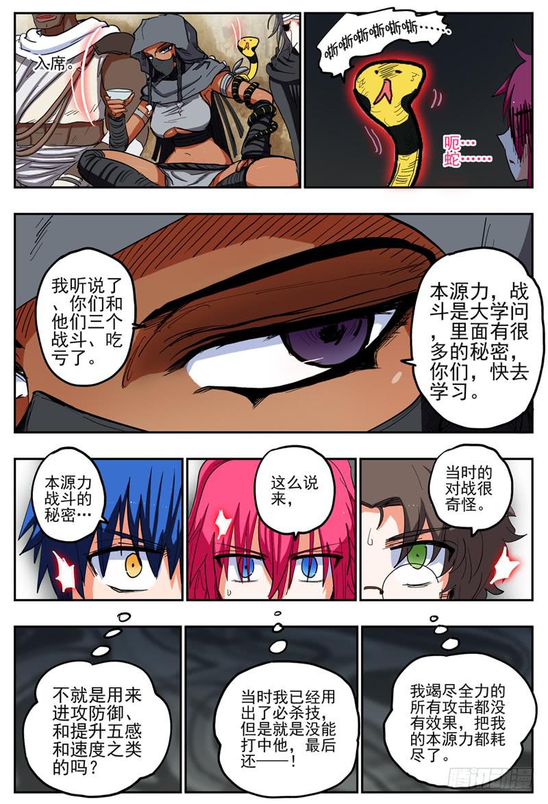 58,另三位独行者！4