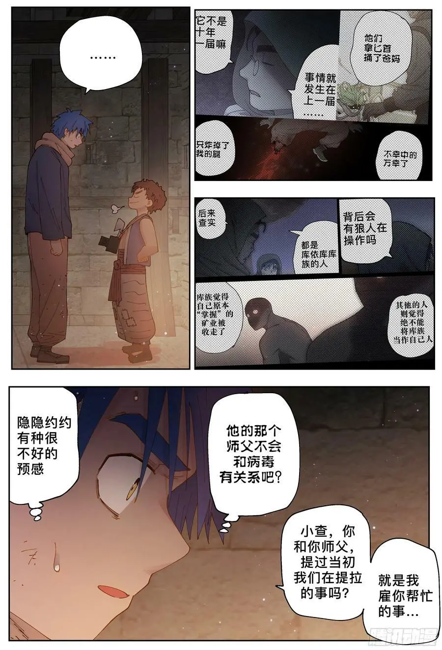 第236,麦达市和偶遇17