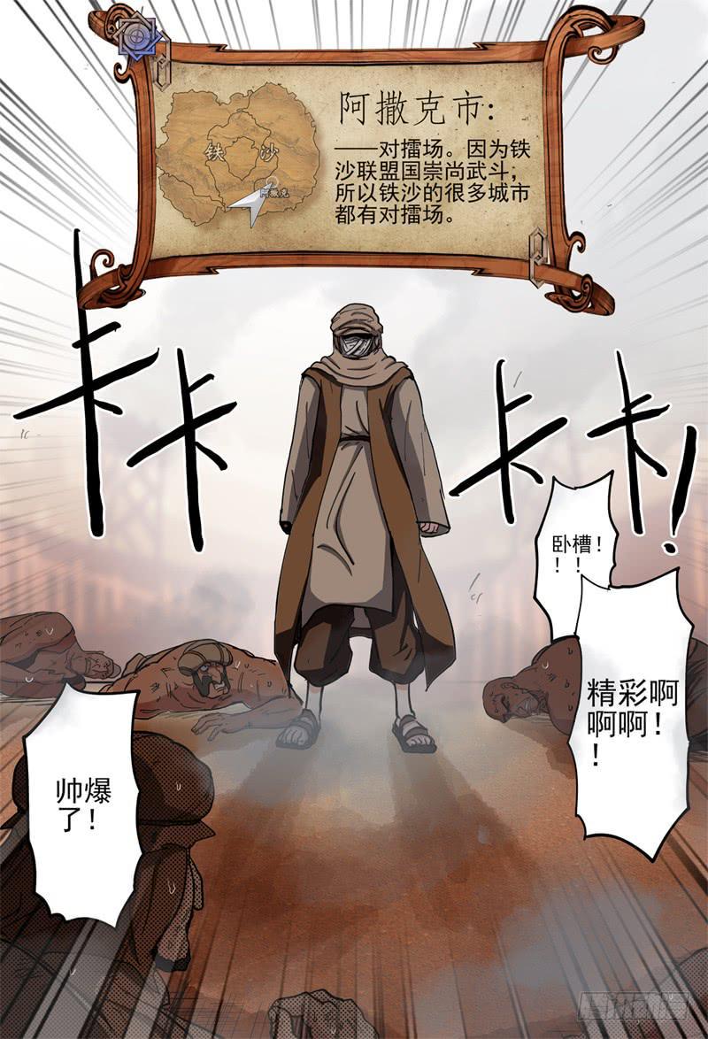 44,进入兄弟会·21