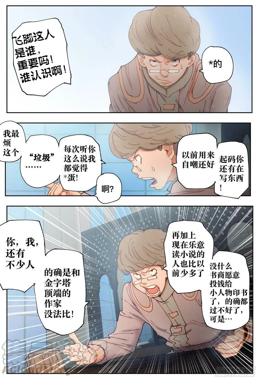 第209回,争吵、吐露和出招18