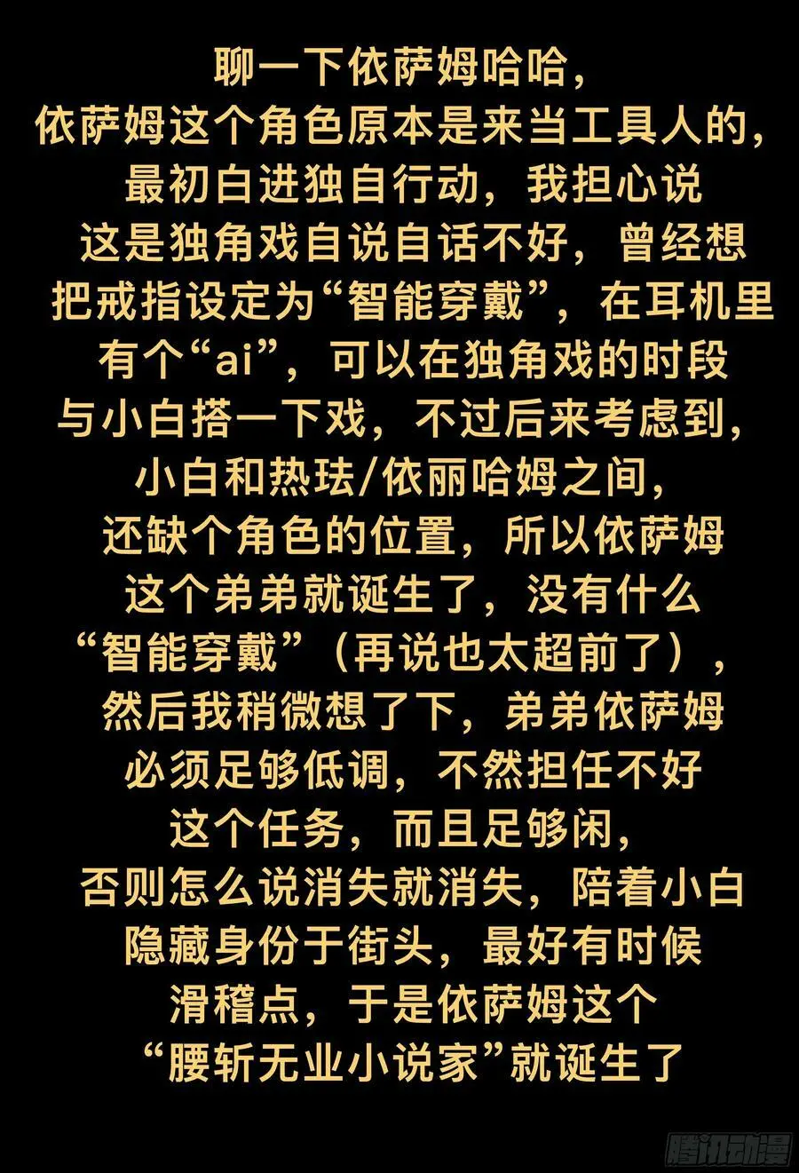 第209回,争吵、吐露和出招37