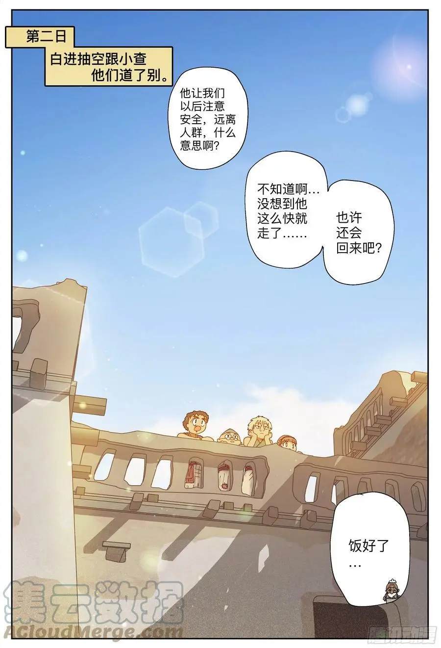 第203,飞脚、通话和火车32