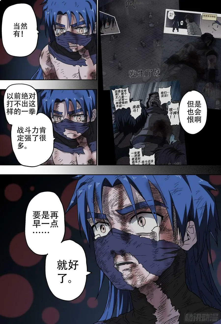 184回,就算现在是寒冬-5