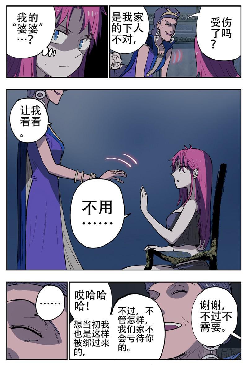 139,莲娜的“婆婆”1