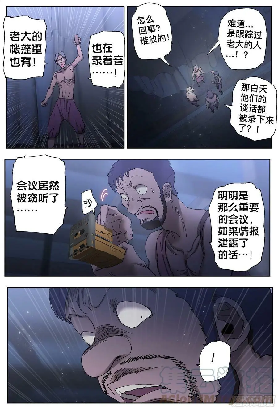 第206,窃听、狼人和不撤退18