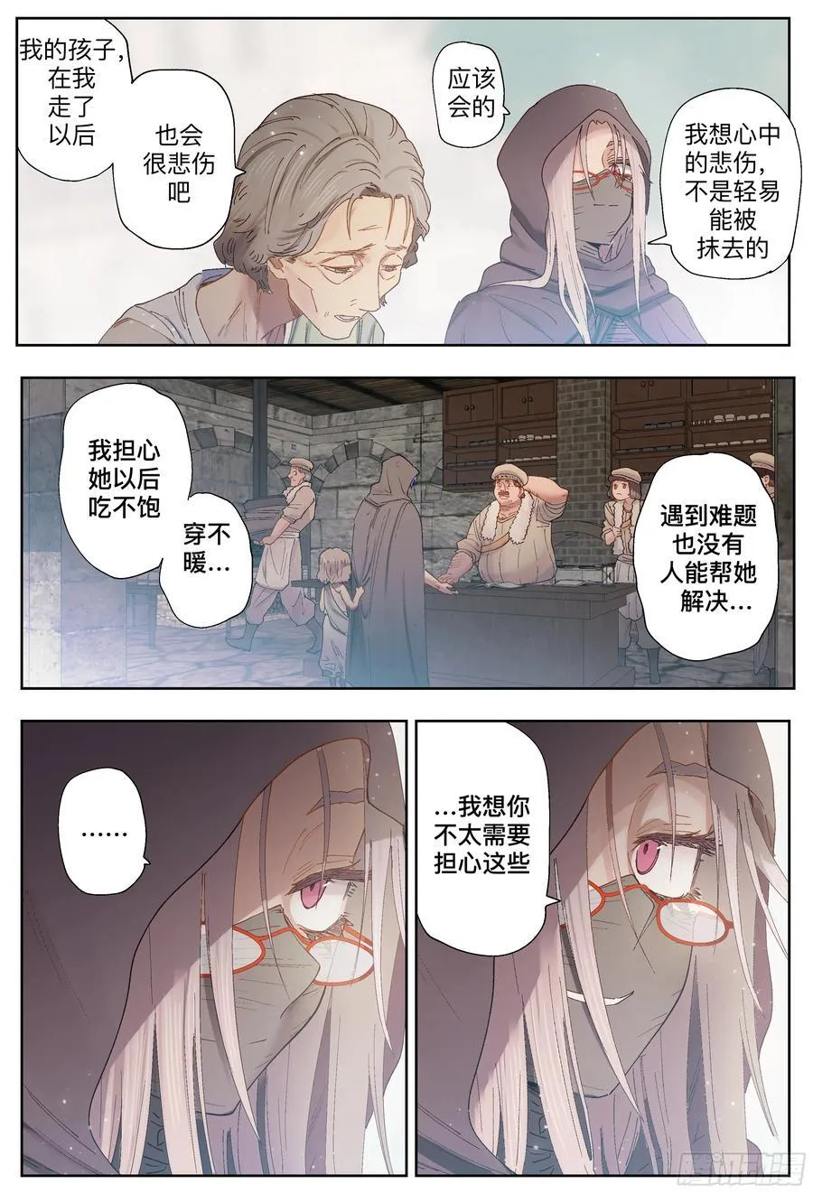 第247,娅琳娜59