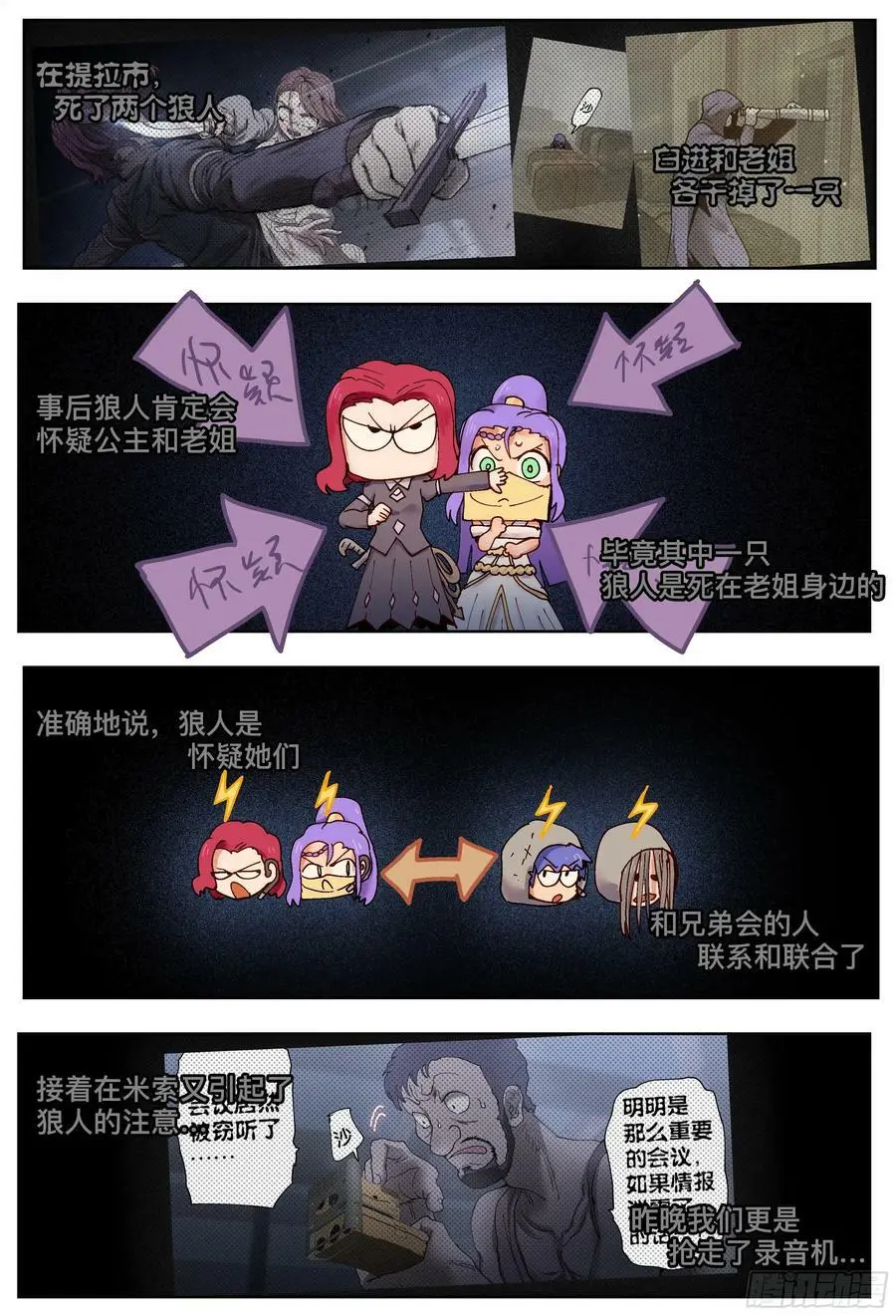 第209回,争吵、吐露和出招29