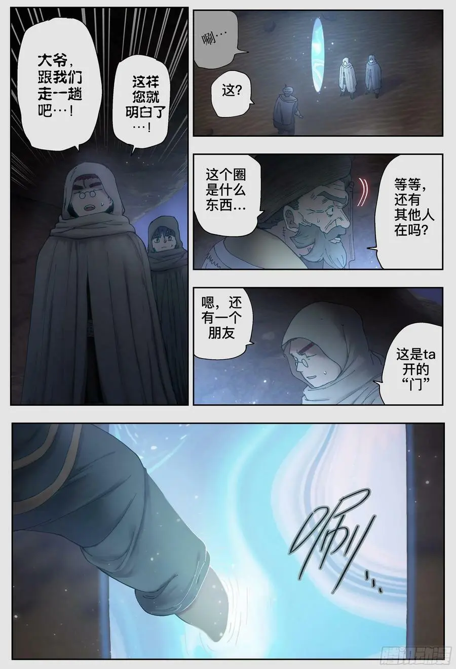 第228,行动准备1