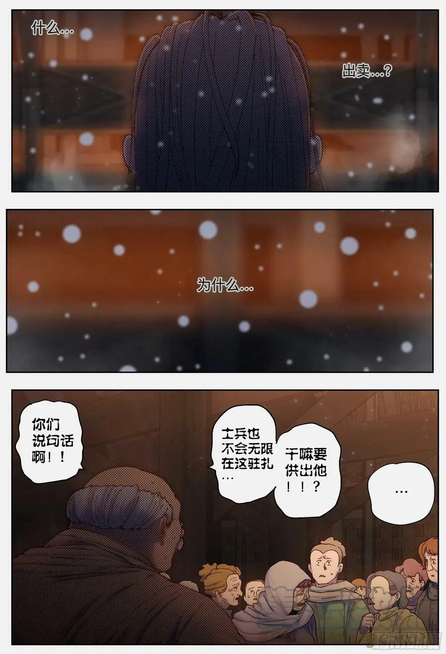 第221,难以讲述的故事③27