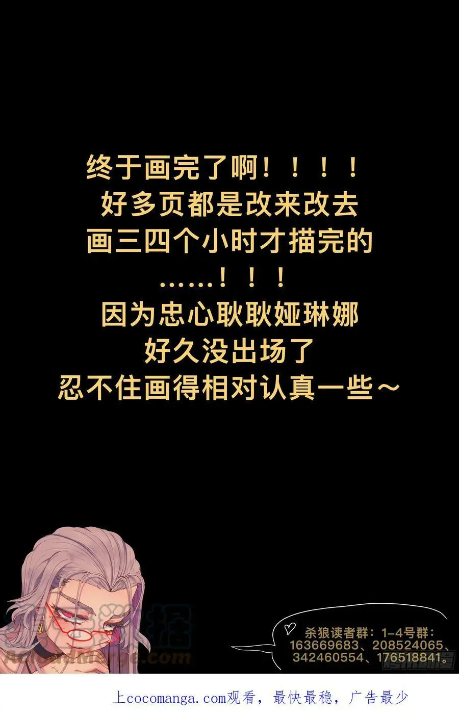 第233,心脏、灰烬和黑洞28