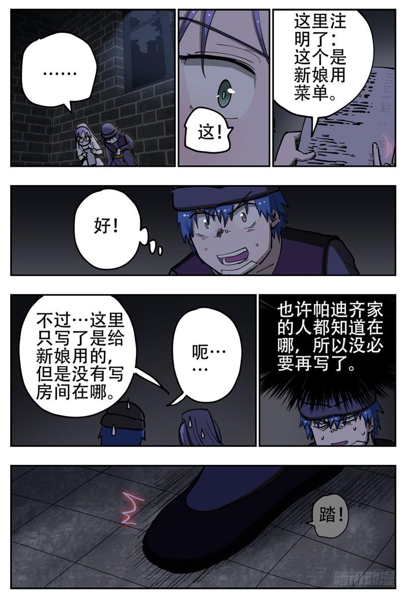 140,潜入主屋8