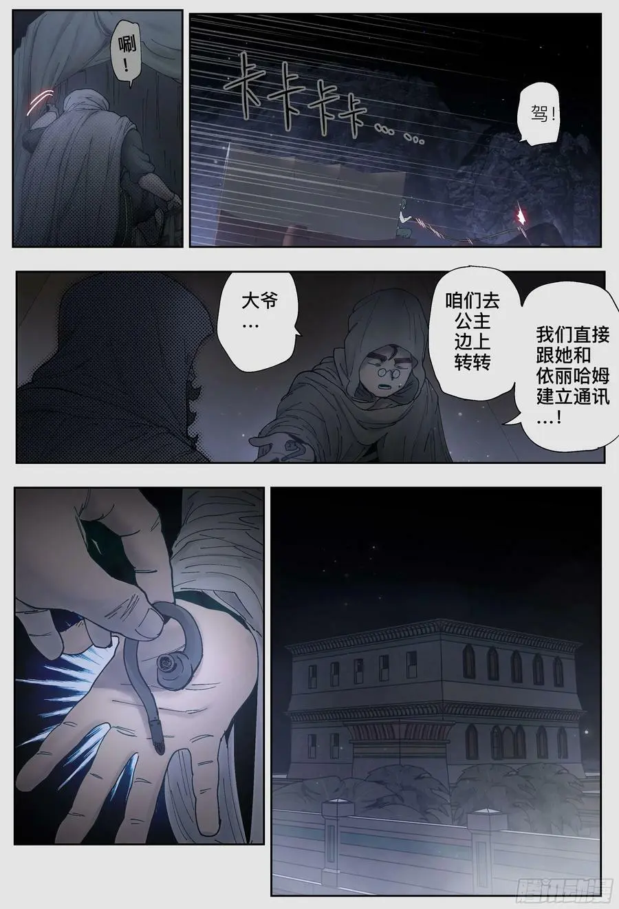 第228,行动准备3