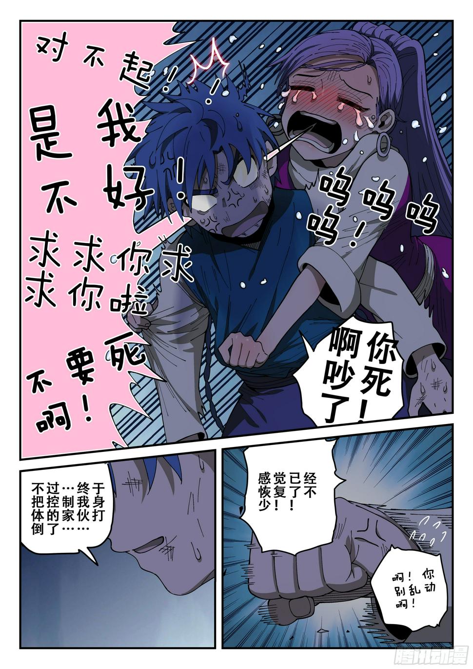 152,弹指神通·下10