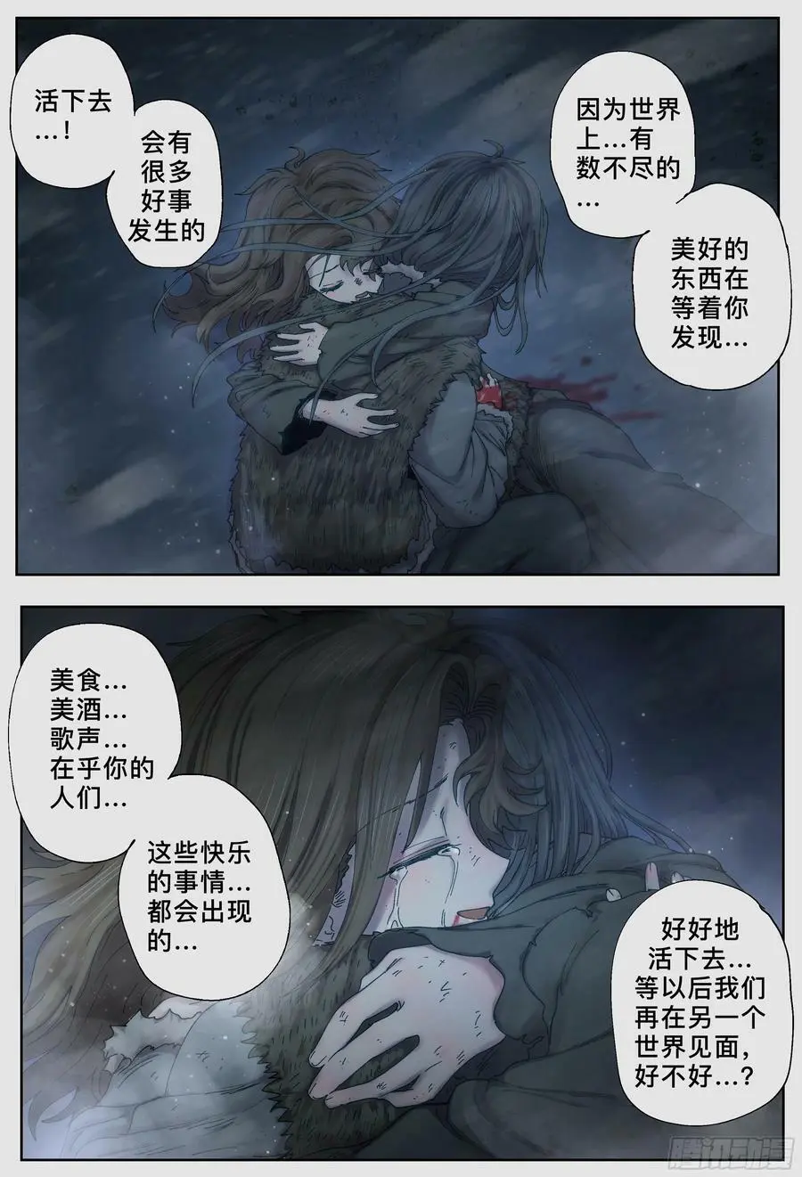 第224,难以讲述的故事⑥31