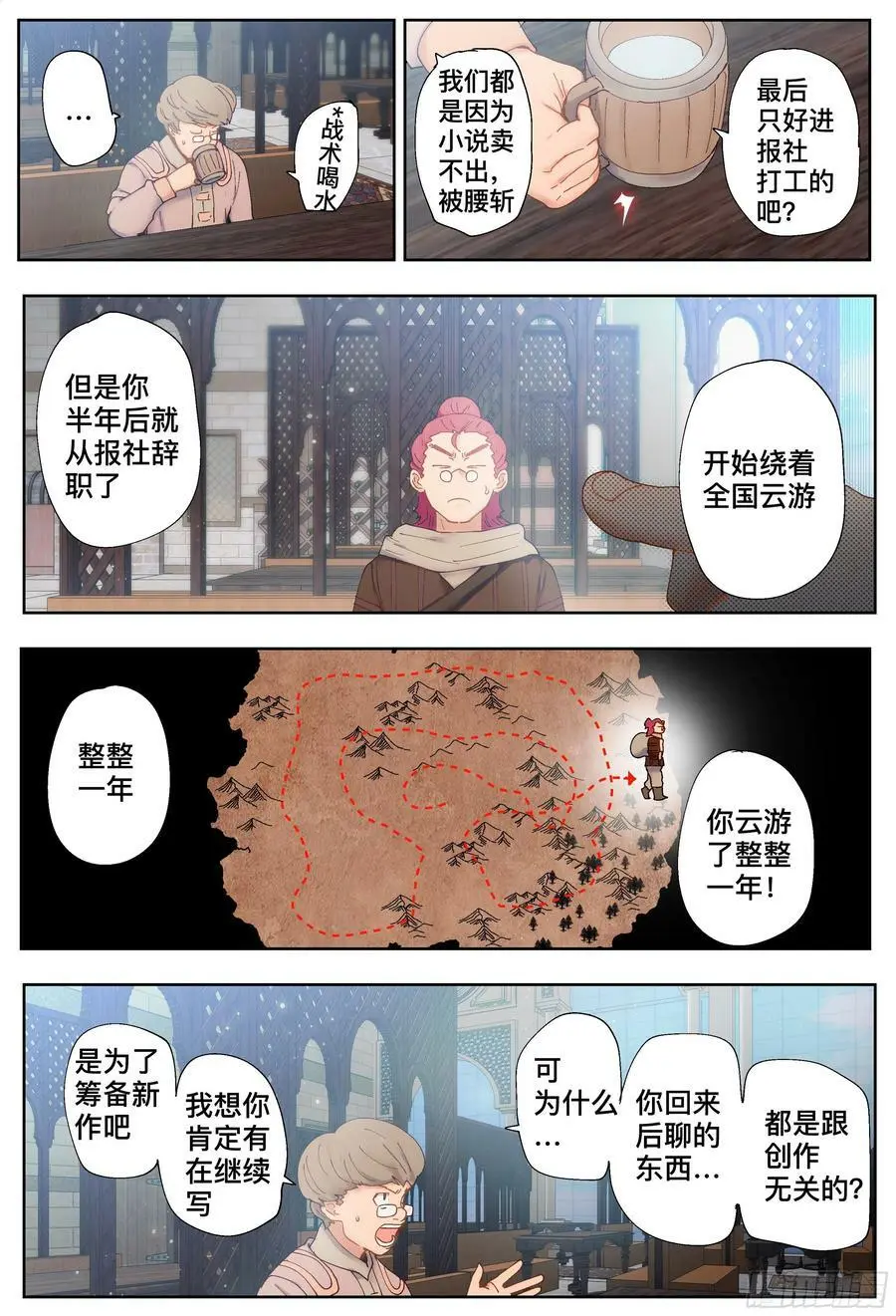 第209回,争吵、吐露和出招13