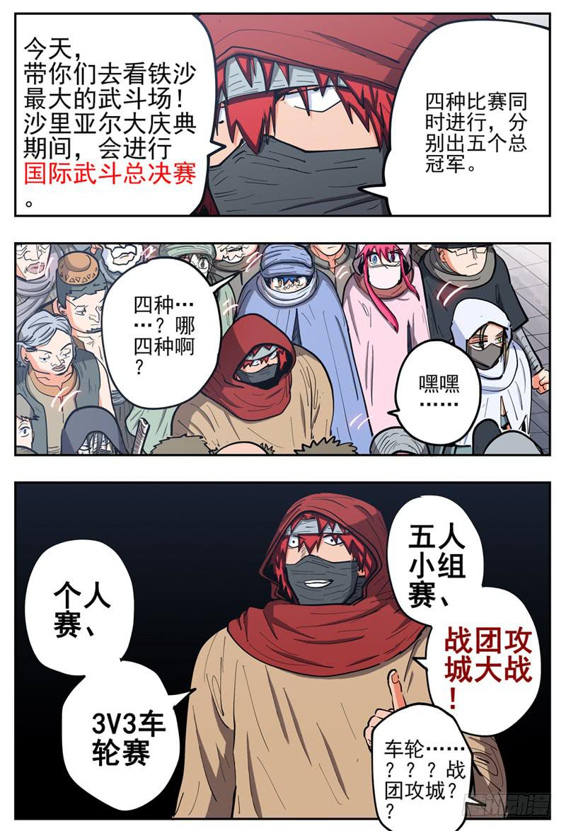 122,初游首都6